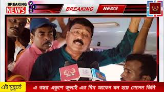 ধর্মতলার উদ্দেশ্যে বাসে করে রাজপুর সোনারপুর পৌরসভার ৩১নং ওয়ার্ডের সৈনিকদের সাথে পৌরপিতা সুশান্ত দাস