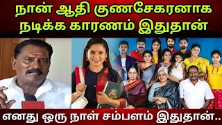 Ethir Neechal Vela Ramamoorthy one day salary|எதிர்நீச்சலில் வேலராமமூர்த்தி ஒரு நாள் சம்பளம் இதுதான்