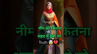 💝Anmol vachan | Suvichar #facts #instagram #viral #shortvideo