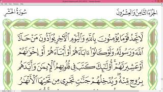 Practice reciting with correct tajweed - Page 545 (Surah Al-Mujadilah & Surah Al-Hashr)