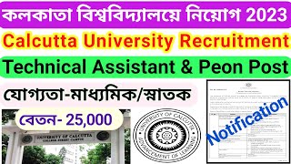 Calcutta University Recruitment 2023 // Calcutta University Technical Assistant & Peon Vacancy 2023