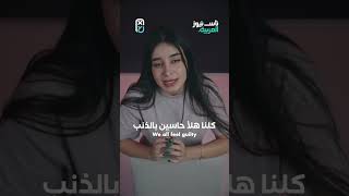 متلازمة الناجي!