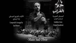 05 Main Sad Oboe