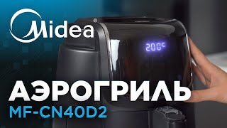 Распаковка аэрогриля Midea модели MF-CN40D2.