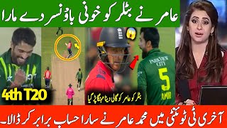 عامر نے بٹلر کو خونی باؤنسر دے مارا | Muhammad amir bowling vs england in 4th t20 2024