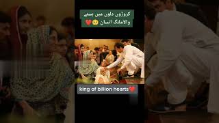 Imran khan king of billion hearts