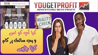 Yougetprofit Real or Fake review|| New Earning App|| 2023||