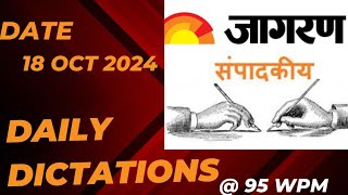 @95 WPM | 15 October 2024 | Dainik Jagran Sampadkiya | Editorial Dictation | Hindi Steno Dictation