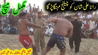 Shafiq Chishti vs Rana Ali shan