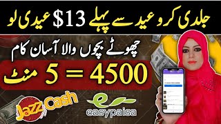 How to Make Money Online by Performing Simple  Tasks 🔥 | Online Earning Without Investment