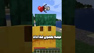 ماب رو توی 60 ثانیه حدس بزن  #shorts #minecraft #شورت #ماینکرافت #gaming #guess  #minecraftjokes