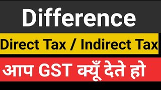 Direct Tax vs Indirect Tax