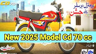 Honda cd 70 2025 model finally launched | Honda cd 70 2025 model price in pakistan