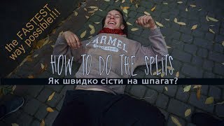 How to do split PARKOUR FAIL Як сісти на шпагат Паркур падіння