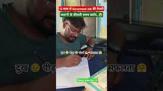 बहुत संघर्ष हैं साहब_😭😭Gagan Pratap Sir Motivation🔥#shorts #motivation #gaganpratapmaths #viral #ssc