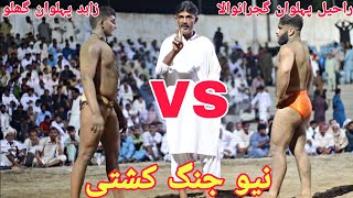 Zahid Pehlwan Ghallu vs Raheel Pehlwan Gujranwala | New Kushti 🔥💪