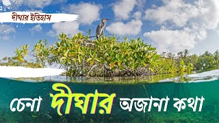 চেনা দীঘার অজানা কথা | Digha 2023 | Tourist Places in Digha | Digha History