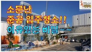 큰 업체들이 믿고 맡기는 이유?  세제가 다르니까~~신축 건물, 준공청소, 입주청소, 이사청소