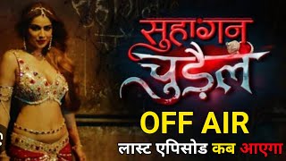 Suhagan Chudail Off Air | Kyu Band Ho Raha Hai Show | Letest Update