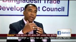 https://BuyerSeller.Asia news on 71 TV, Dhaka, Bangladesh