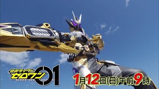 Preview Kamen Rider Zero One next episode 18