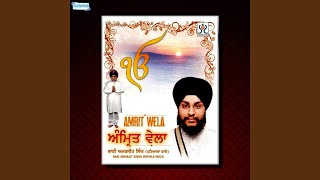 Amrit Wele Uath