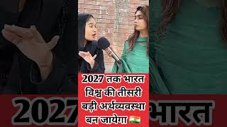 #viralvideo #india #pakistanireaction #trending #pakgirlreaction