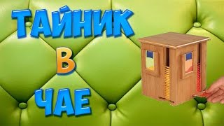 ПРОСТОЙ ТАЙНИК НА КУХНЕ*как сделать*