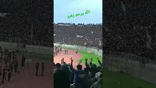 زهير الله يرحمه، في الطريق إلى الملعب لمشاهدة مباراة الرجاء مع المحمدية ودعنا أحد أفراد الكورفا.