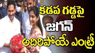 కడప కు సీఎం జగన్ || YS Jagan Mindblowing Entry In Kadapa || Point Media