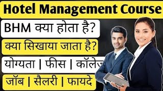 BHM Course details in Hindi | Hotel Management Course kya hai puri jankari | Ayush Arena