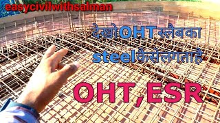 OHT Slab reinforcement kaise lagta Hai #esr #oht @easycivilwithsalman6626