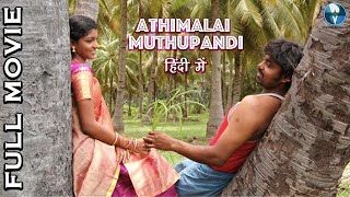 Athimalai Muthupandi - Hindi Dubbed Movie - Sarathi - Sopna