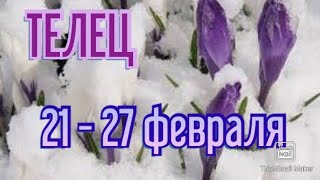 ТЕЛЕЦ♉. ТАРО ПРОГНОЗ НА НЕДЕЛЮ С 21 ПО 27 ФЕВРАЛЯ.