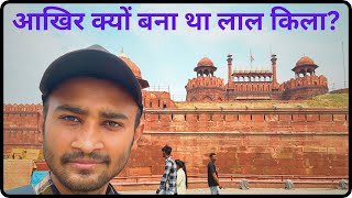 Red fort delhi - lal qila delhi | Red fort delhi tour | Delhi ka lal kila - Red fort delhi Vlog