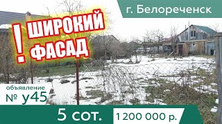 Продается участок 5 cоток ИЖС назначение в г. Белореченск - АН "Риелтория" Уч45