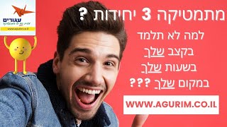 פתרון תרגיל - 1 | שאלון 801 | בגרות קיץ 2021 מועד ב |  הכנה לבגרות במתמטיקה 3 יחידות | אתר עגורים