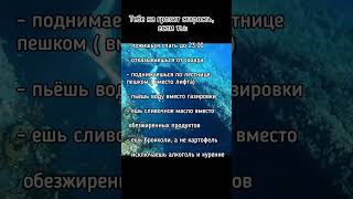 Не бойся старости,если ты... Больше информации о здоровье по ссылке в шапке #здоровье #shorts