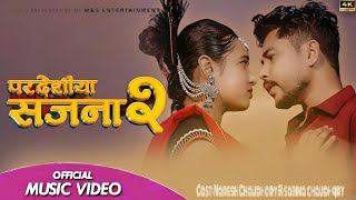 Pradesiya Sajana 2 Tharu Song Ft Naresh Chaudhary Sabina Chaudhary New Video