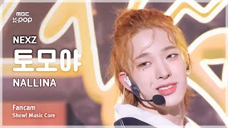 [#음중직캠] NEXZ TOMOYA (넥스지 토모야) – NALLINA FanCam | 쇼! 음악중심 | MBC241123방송