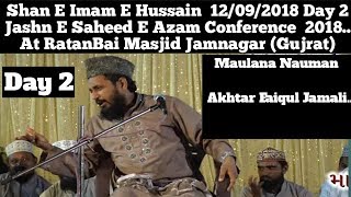 Shan E Imam Hussain - By Maulana Nauman Akhtar Faiqul Jamali - RatanBai Masjid Jamnagar 12-09-2018