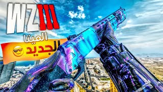 هذا الشتقن راح يخلي اللاعبين يحقدو عليك 😈⚰️ كلاس Lockwood 680 وورزون 3