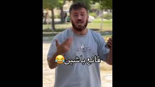 لایک و کامنت و سابسکرایب فراموش نشه 😂 #طنز #فان #شیر #کلیپ #shortvideo #شادی #قانع #زندگی