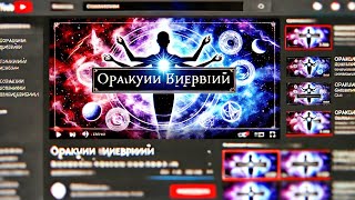 ОРАКУЛ ЭНЕРГИЙ - СЕНТЯБРЬ 2024