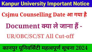 Csjmu counselling 2024 | Csjmu Cur off 2024 | Kanpur University Important Notice 2024 |