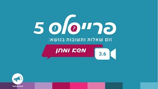 פרייסלס 5 - משא ומתן