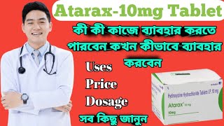 Atarax 10mg tablet full review in bangla, uses, price, dosage