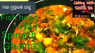 Fish head and tail palak ghanta  mix with vegetables |ମାଛ ମୁଣ୍ଡ ପାଳଙ୍ଗ ଘାଣ୍ଟ |