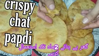 how to make a papdi for chaat, papdi recipe #short#shortvideo