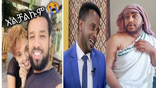 ሄኖክ ድንቁ ለሜላት ዘፈነላት | ፀጋም ተልከሰከሰች | በተጨማሪ ለሎች አዝናኝ እና አስተማሪ ቪዲዮች